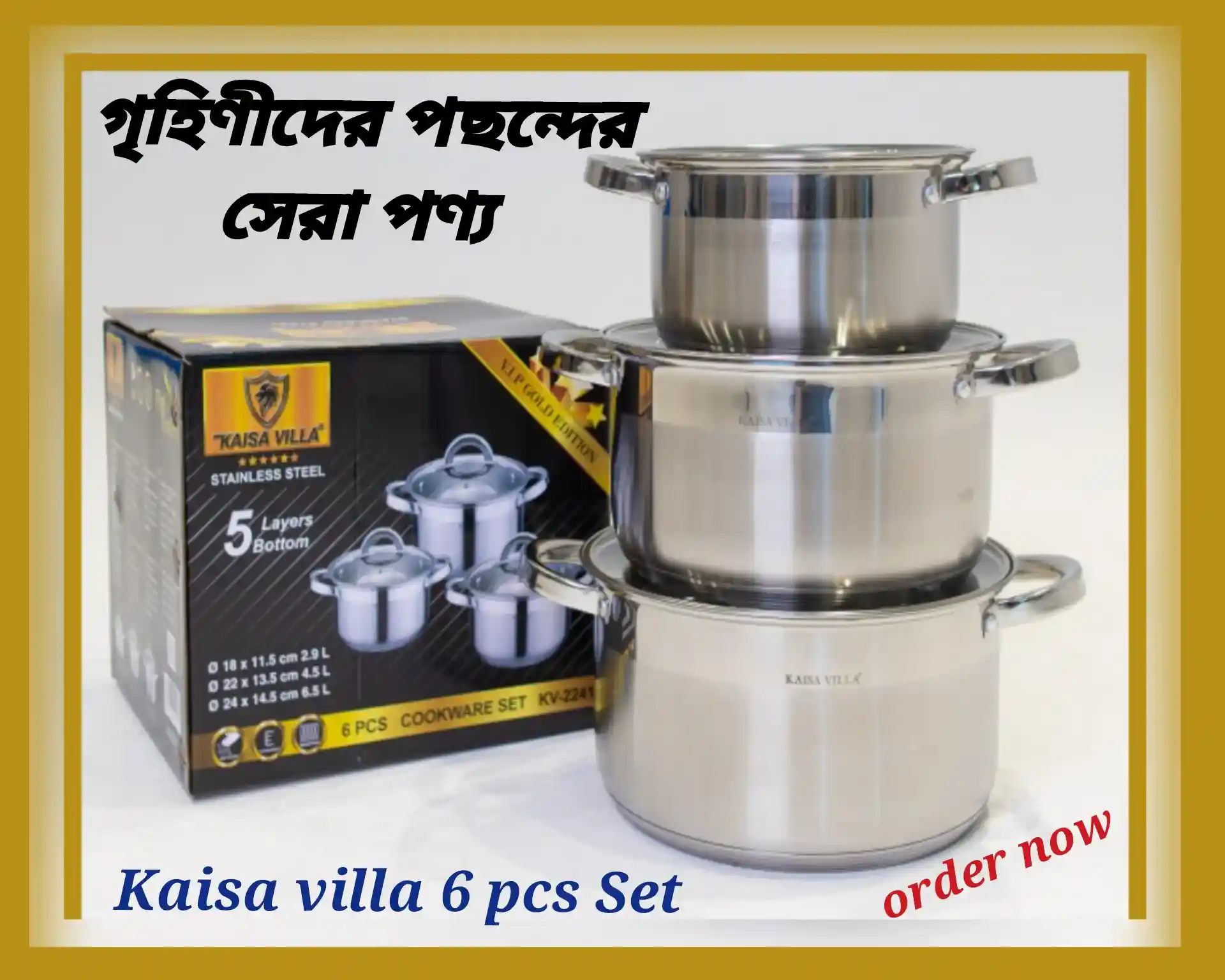 Kaisa villa (Kv -2241) model 6 pcs Set Available Color :